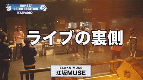 江坂muse ライブの裏側 Youtube