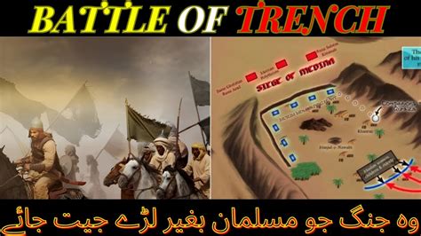 Battle Of Trench Explained Ghazwa E Khandaq Youtube