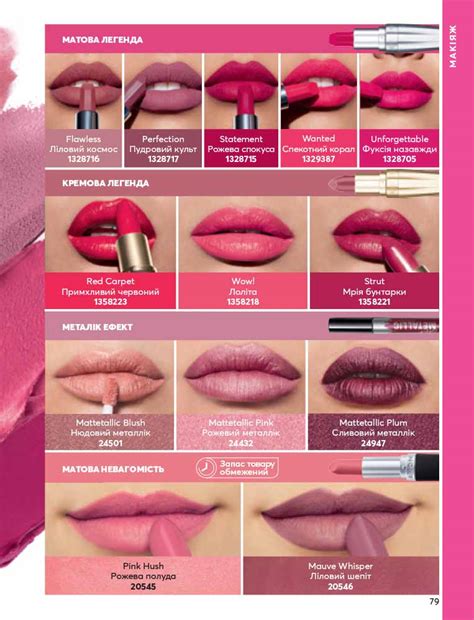 Действующий каталог Эйвон Украина 03