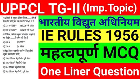 Ie Rules In Electrical Ie Rules Indian Electric Rules