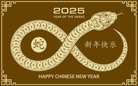 Happy Chinese New Year 2025 Zodiac Sign Year Of The Snake 36351588