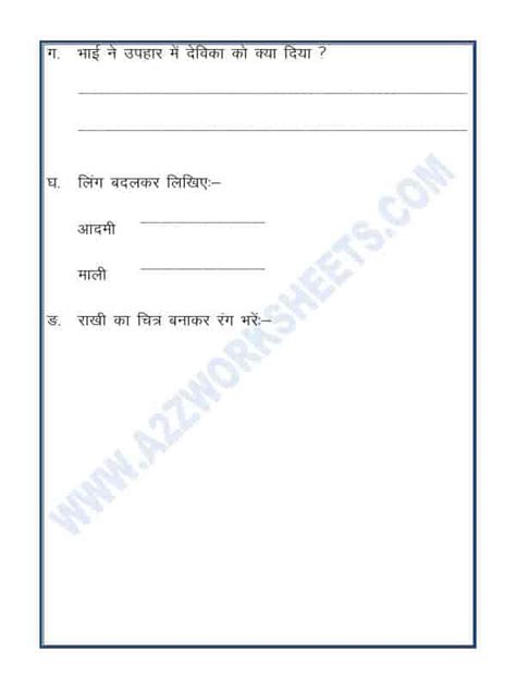 A2zworksheetsworksheet Of Hindi Unseen Passage In Hindi 12 Hindi Language