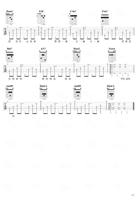 想念拟人化吉他谱孟慧圆a调弹唱谱吉他演示视频吉他帮