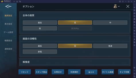 Bluestacks：『アーサーの伝説 Excalibur 』初心者向け攻略ガイド