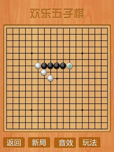 五子棋单机版相似游戏下载预约豌豆荚