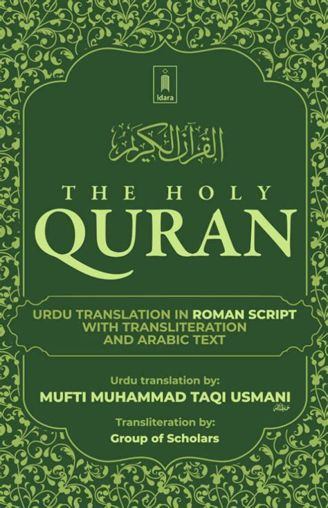 Holy Quran Urdu Translation In Roman Script With Transliteration And