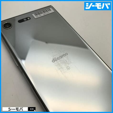 RUUN10645SIMフリーSIMロック解除済 docomo Xperia XZ Premium SO 04J ルミナスクロム 中古