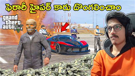 Stealing Ferrari Hyper Car In GTA 5 Stealing Cars In GTA 5 In