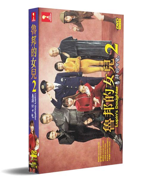 Daughter Of Lupin 2 Japanese Drama Dvd 2020 Complete Box Set English Sub