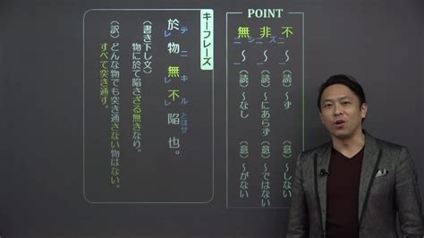 高校漢文の勉強法のわからないを5分で解決 映像授業のtry It トライイット