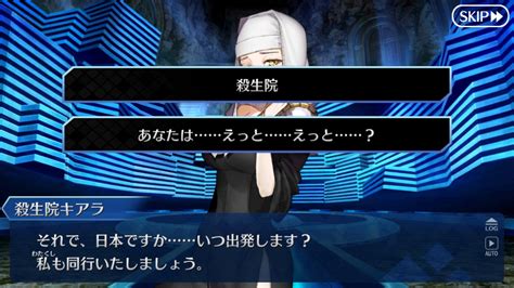 めれむ でもにっしょん管理人 On Twitter 選択肢にきっちり殺生院があってダメだった