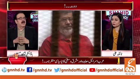 Live With Dr Shahid Masood Gnn 17 August 2020 Youtube