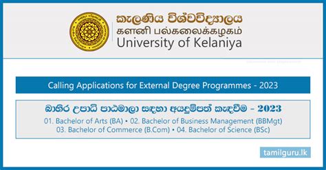 External Degrees Application 2023 University Of Kelaniya