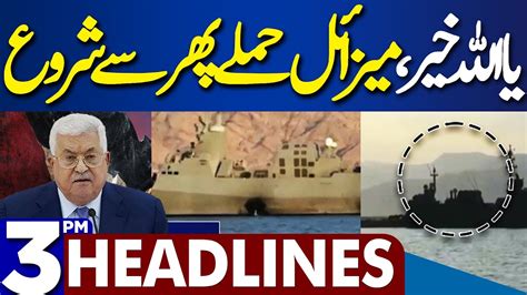 Dunya News Headlines Pm Middle East Conflict Latest Update