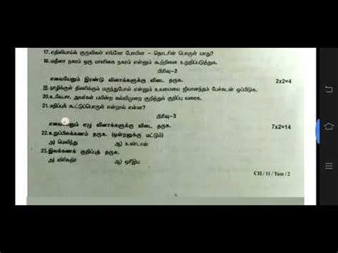 11th Tamil First Revision Exam Original Question Paper 2024 11th Std