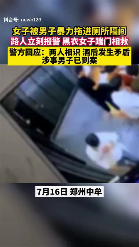 女子被男子暴力拖进厕所隔间，黑衣女子踹门相救 手机新浪网