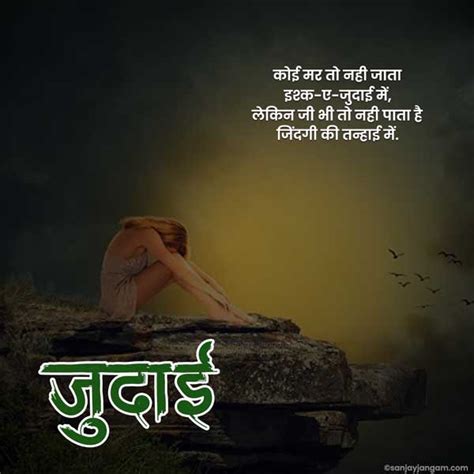 Broken Heart Shayari In Hindi 1000 ब्रोकन हार्ट शायरी हिंदी में