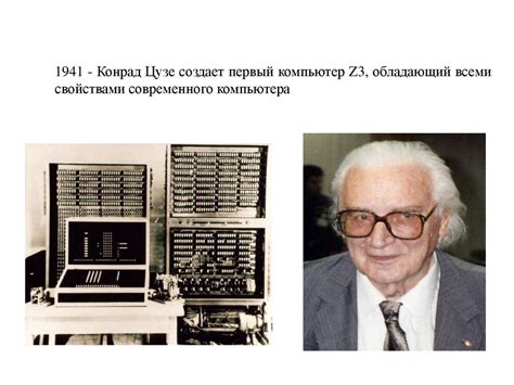 История развития информационных технологий - презентация онлайн