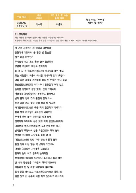 Ebs 수능특강 문학 고전시가 패키지 ② 8작품10 할인 쏠북