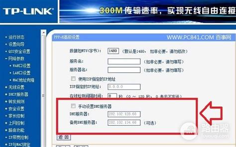 天翼网关怎么设置dns如何修改路由器的dns 路由器