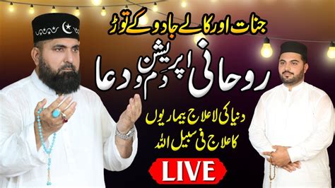 Pir Azmat Nawaz Live Karamat Patriata Shareef Today Live Rohani