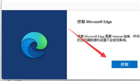 Win11edge浏览器无法访问此页面怎么办？ 纯净之家