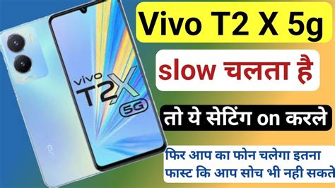 Vivo T2x Hanging Problem Solution How To Solve Hanging Problem In