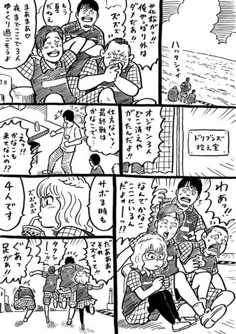 ウヒョリーグ漫画 その144 君がいた夏 ウヒョ助塚脇永久 さんのマンガ ツイコミ 仮