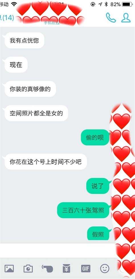 和网恋男朋友说我是男的，现在要分手了，该怎么挽回？ 每日头条