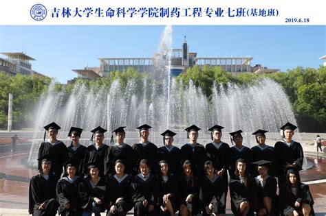 生命科学学院2019届毕业生名单 吉林大学生命科学学院