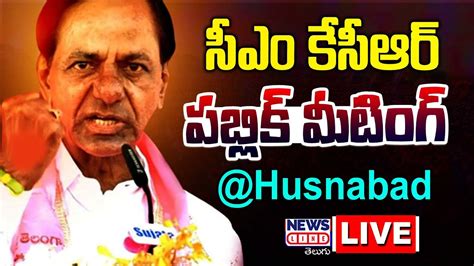 🔴cm Kcr Live Brs Public Meeting At Husnabad News Line Telugu Youtube