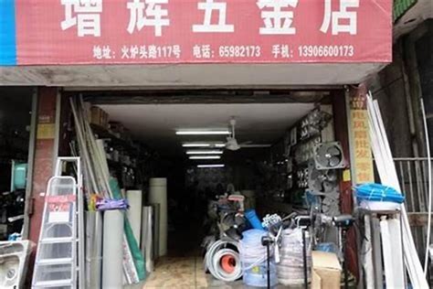 五金经营部名称怎么起？开五金店起什么店名好起名若朴堂文化