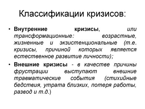 Психология кризисных состояний - презентация онлайн