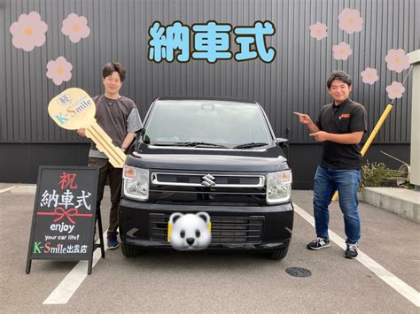 ★納車式★皆さまこんにちは🧸🍪島根県出雲市にある未使用車・中古車販売店のケイスマイル出雲店です！先日【ワゴンr】の納 スタッフブログ｜軽