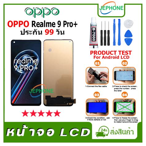 หน้าจอ LCD OPPO Realme9Pro+/Realme9ProPlus Display จอ+ทัช อะไหล่มือถือ ...