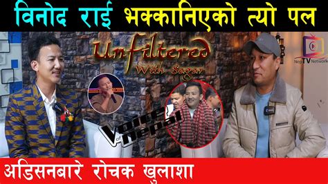 Binod Rai L Voice Of Nepal Season 5 L Winner Binod Rai ले श्रीमतीलाई