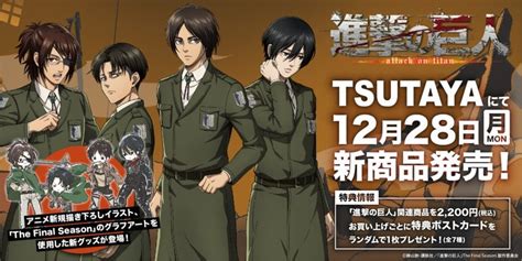 Eren Season 4 Character Design 👀 Rtitanfolk