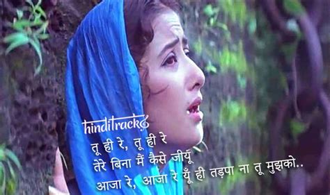 Bombay Songs Lyrics In Hindi ⋆ Hinditracks