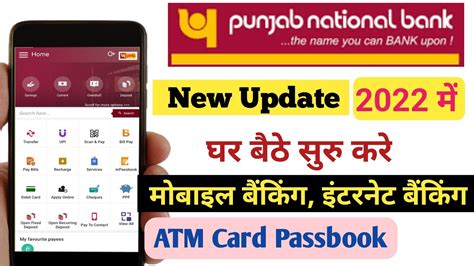 Pnb Internet Banking Activation Pnb Mobile Banking Online Pnb