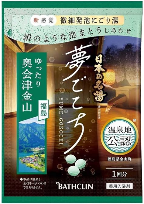 Amazon バスクリン 日本の名湯 夢ごこち 奥会津金山 40g 薬用入浴剤 日本の名湯 バスソルト 通販