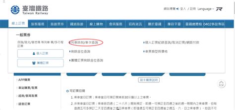 2025 台鐵訂票懶人包》訂票流程、連假搶票時間、常見問題全在這！ Roocash