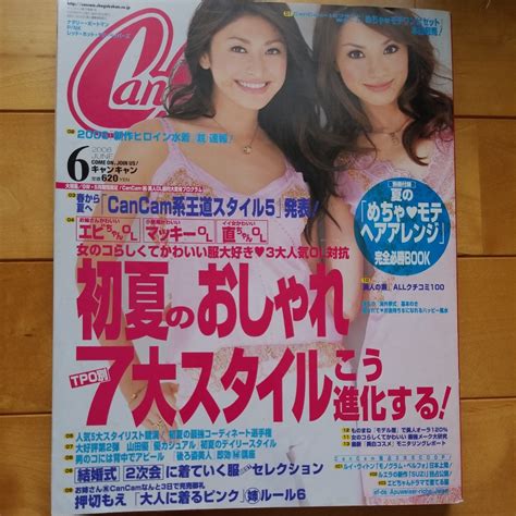 Cancam 2006 6 山田優 蛯原友里cancam｜売買されたオークション情報、yahooの商品情報をアーカイブ公開