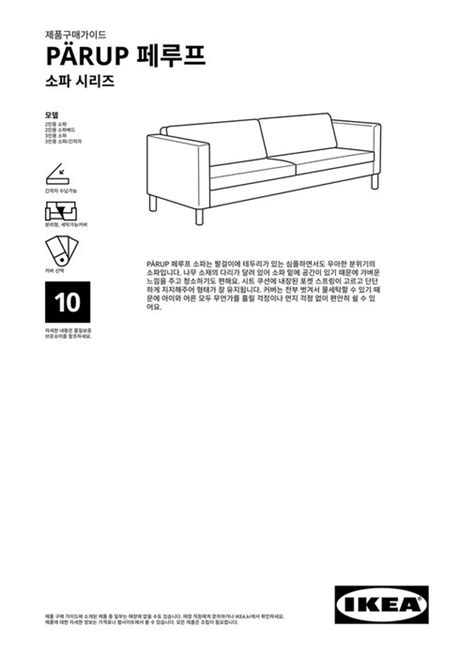 Ikea South Korea Korean P Rup Buying Guide