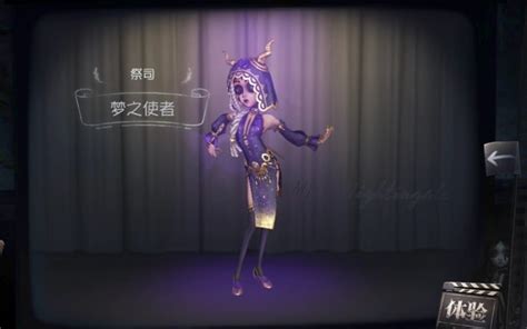 【第五人格】祭司梦之使者特效展示，皮肤交互实战演练哔哩哔哩 ゜ ゜つロ 干杯~ Bilibili