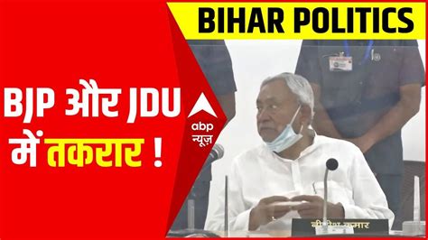 Bjp और Jdu में बढ़ी तल्खी Sushil Modi ने कहा Rjd के साथ जाना Nitish