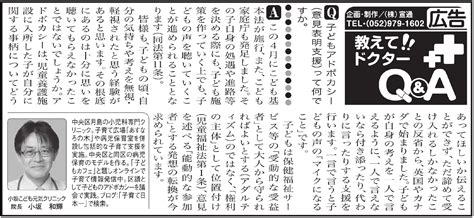 子どもアドボカシー＝子どもの意見表明権（子どもの権利条約第12条）について、意見公告しました。 「中央区を、子育て日本一の区へ」こども元気クリニック・病児保育室 小児科医 小坂和輝のblog