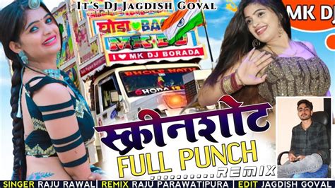 एक बार तो सुन 😎। Screenshot Raju Rawal Dj Remix Song स्क्रीन शोट सोंग