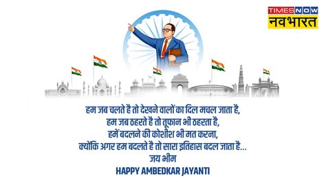 Happy Br Ambedkar Jayanti 2023 Hindi Wishes Images Quotes Status Messages Dr Bhimroa