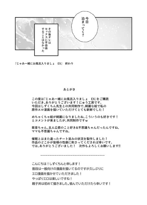 じゃあ一緒にお風呂入りましょ？ex～好きな子の家で晩御飯食べたら皆でお風呂も入ることになった件～ 同人誌 エロ漫画 Nyahentai