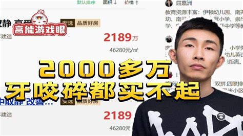 寅子听水友忽悠看别墅 才800多万：挖槽~最近房价掉这么厉害 Youtube